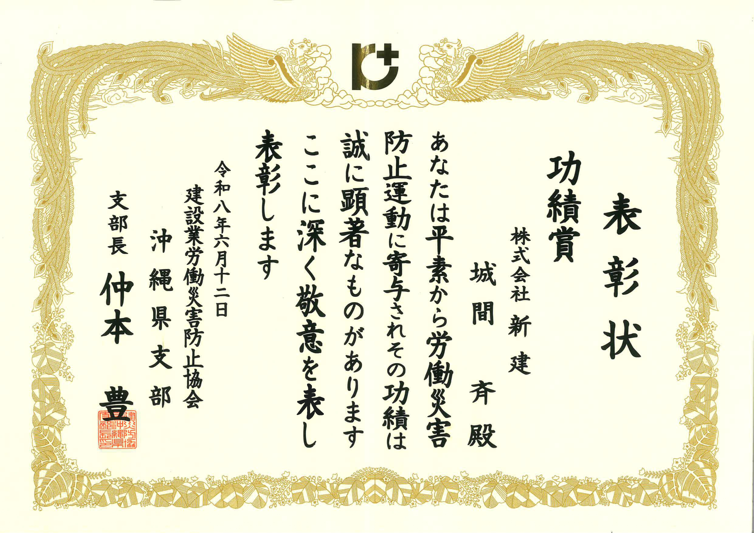 功績賞