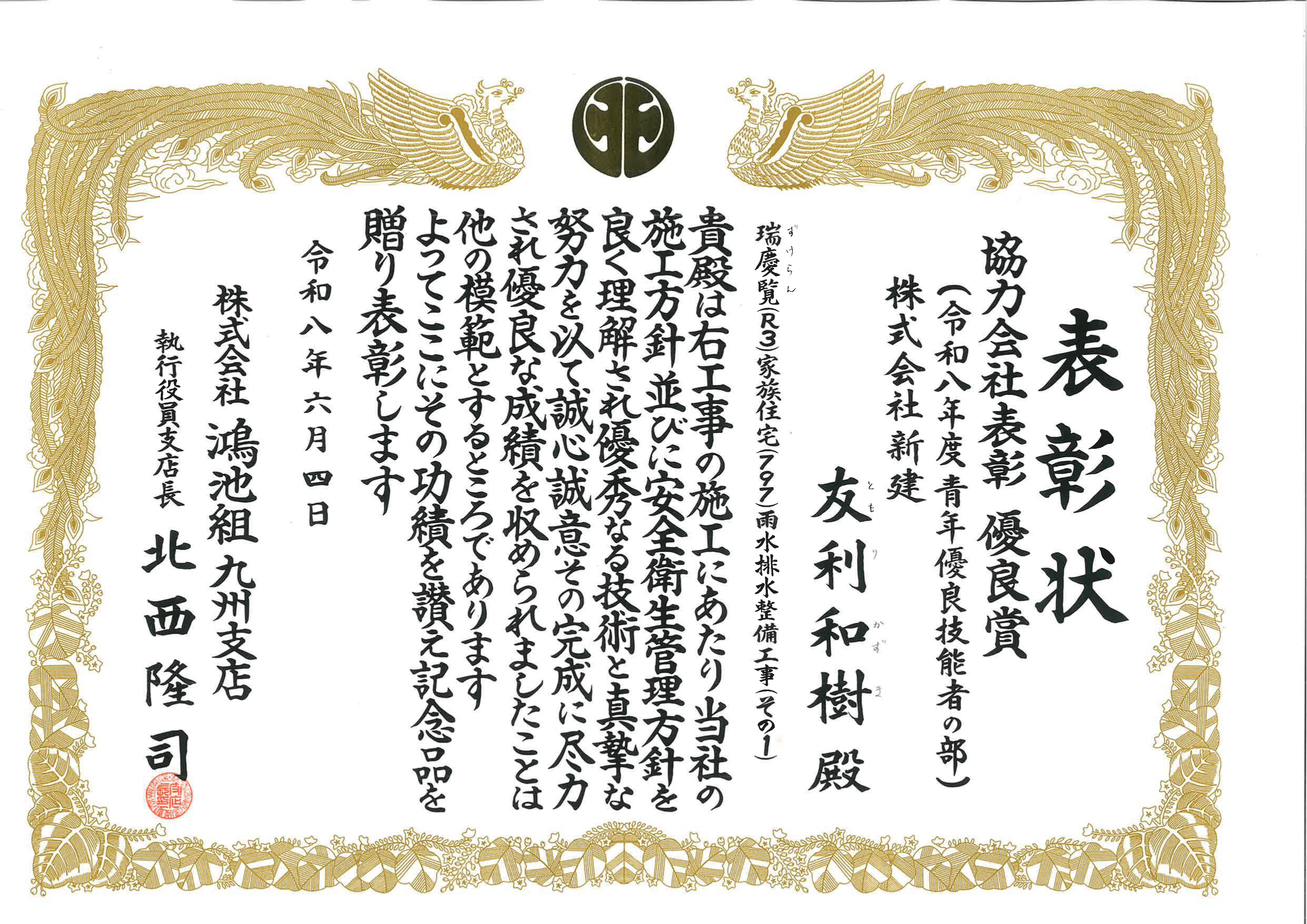 優良賞（個人）