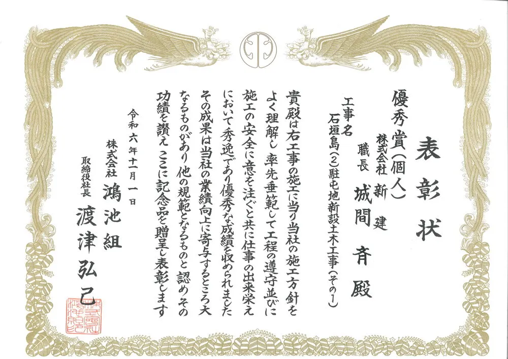 優秀賞（個人）